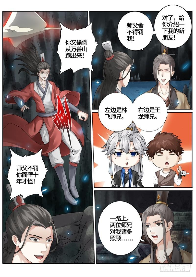 第234话-第241话