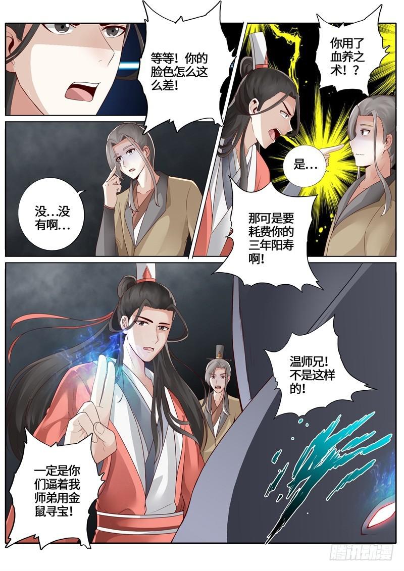 第234话-第241话