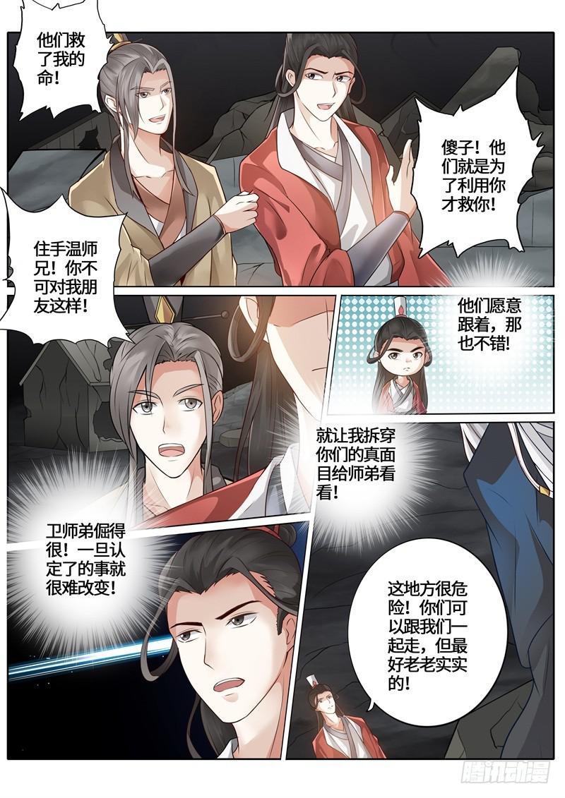 第234话-第241话