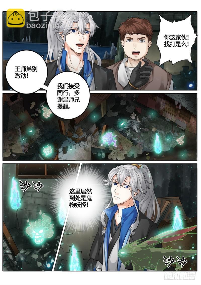 第234话-第241话