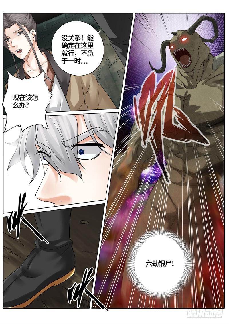 第234话-第241话