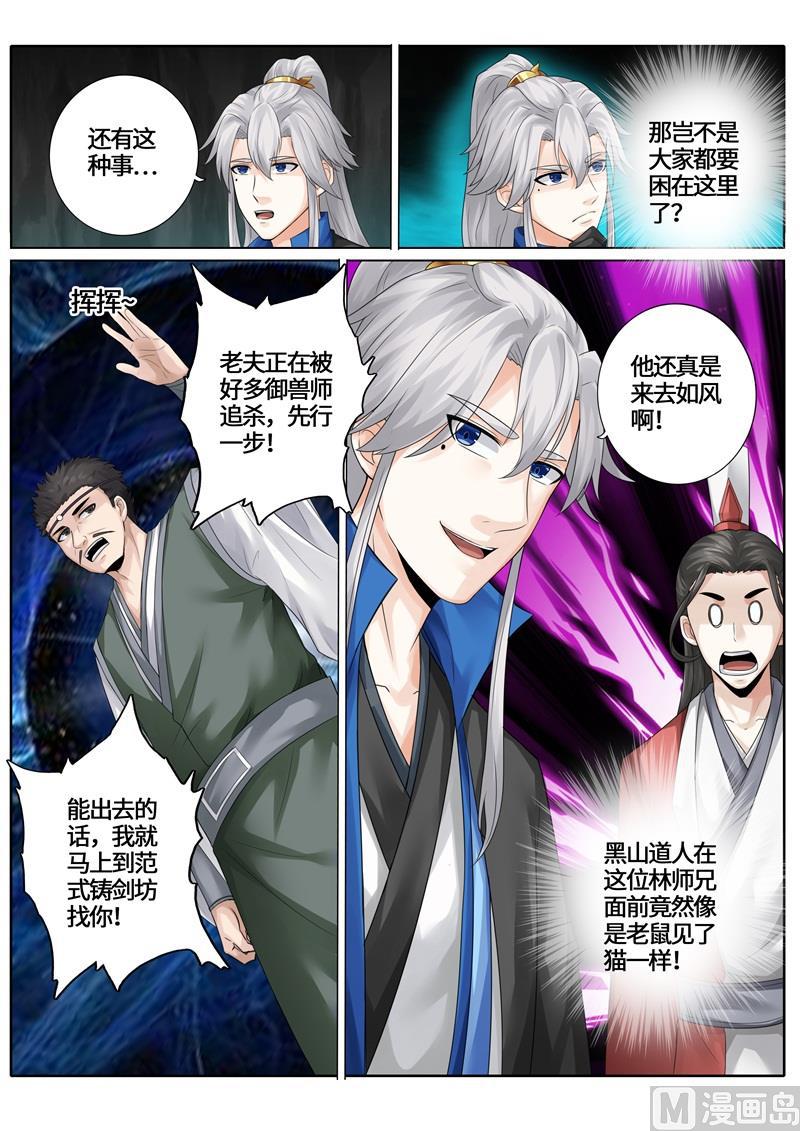 第236话-第243话