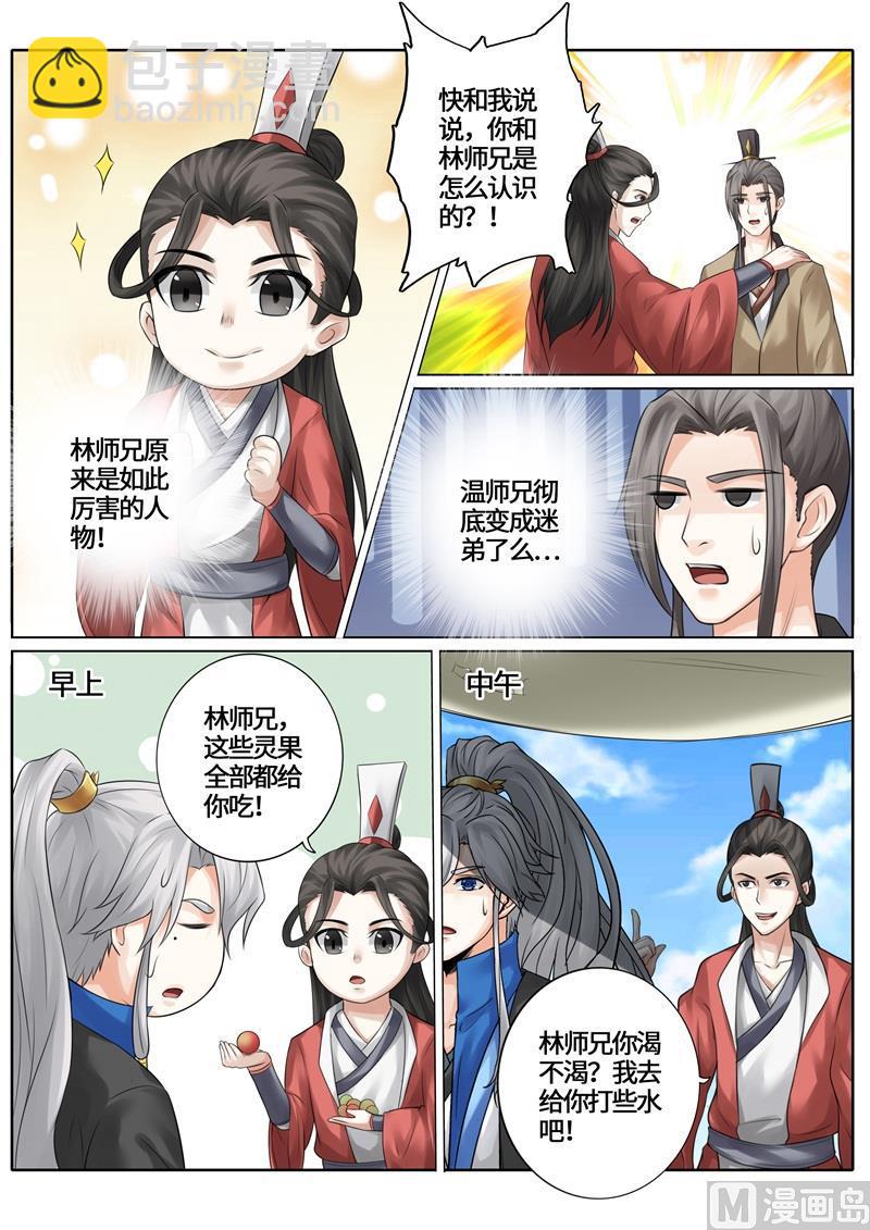 第236话-第243话