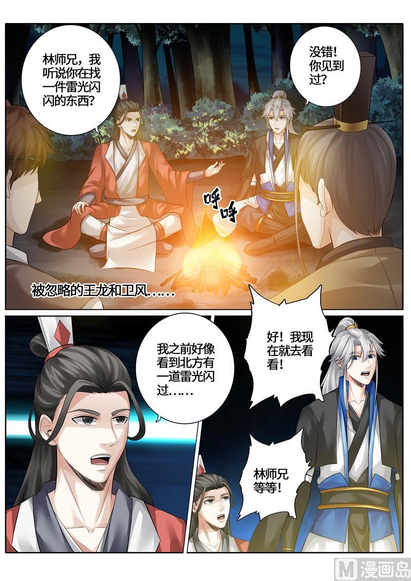第236话-第243话