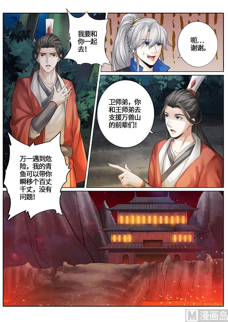 第236话-第243话