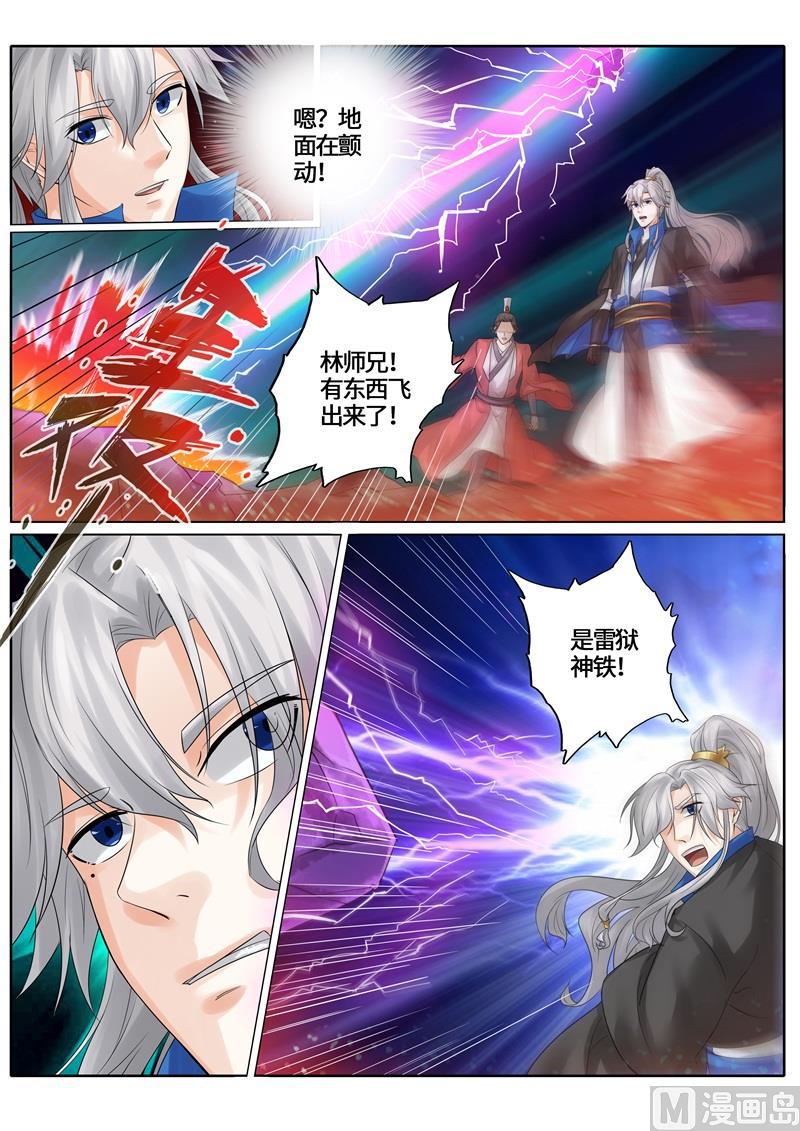 第236话-第243话