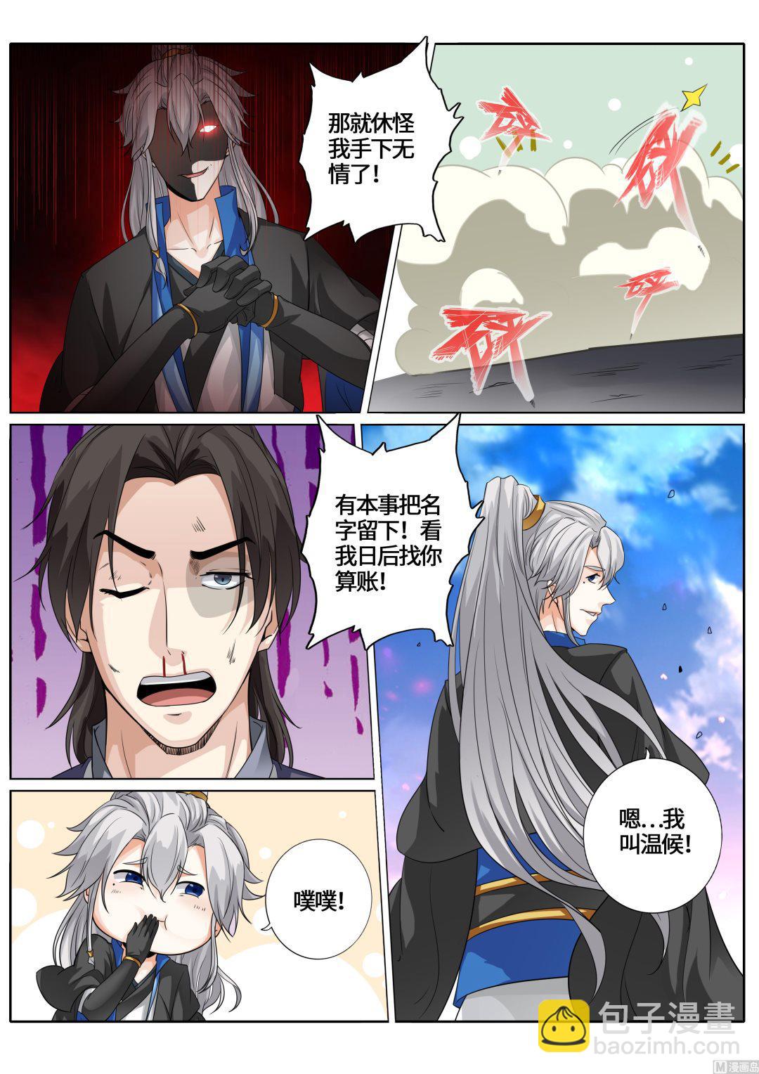 第238话-第245话