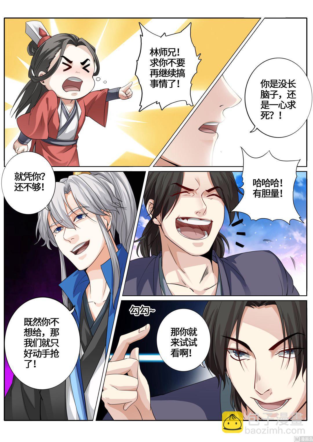 第238话-第245话
