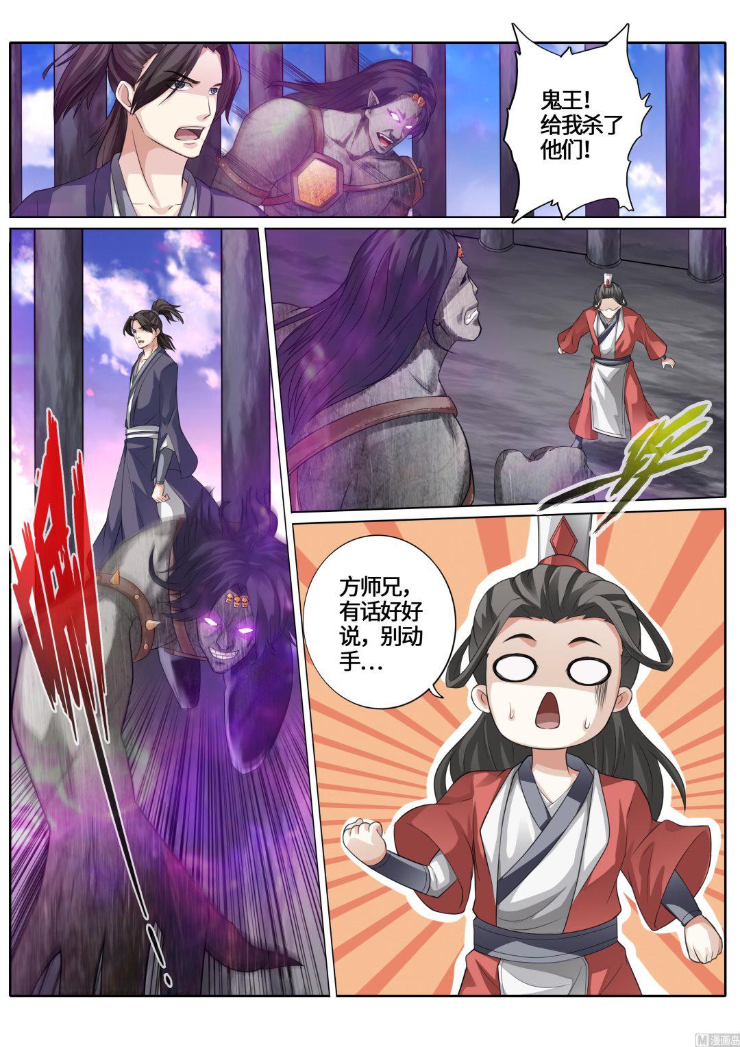 第238话-第245话
