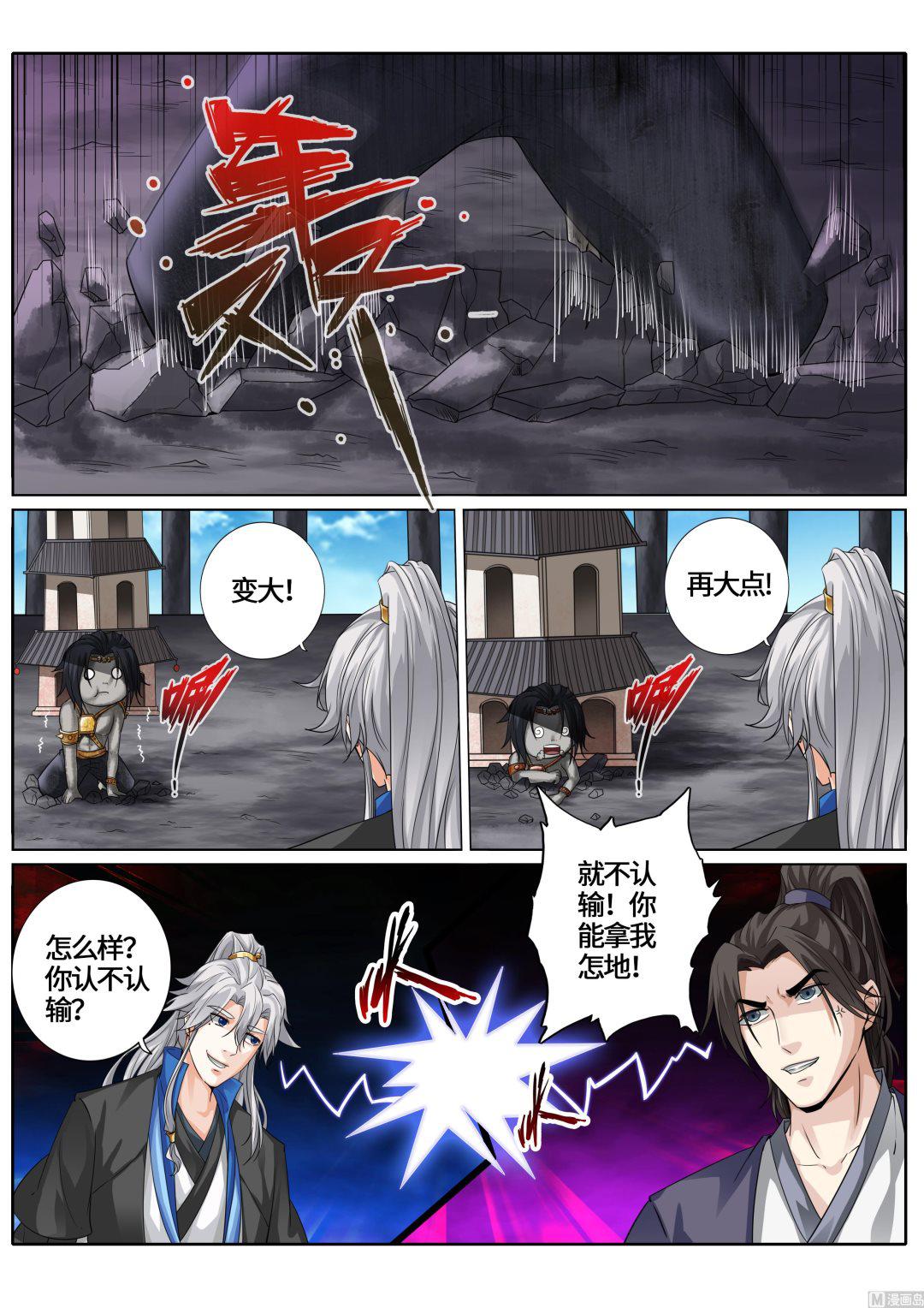 第238话-第245话