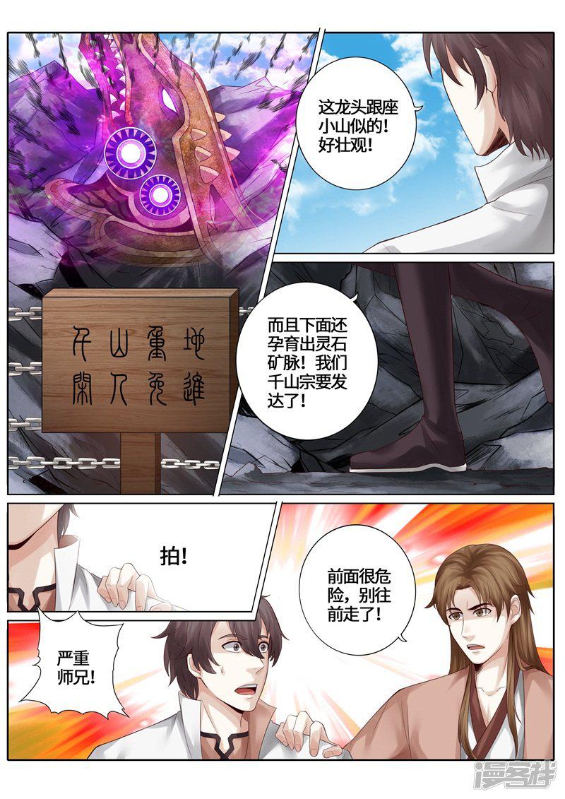 第240话-第247话
