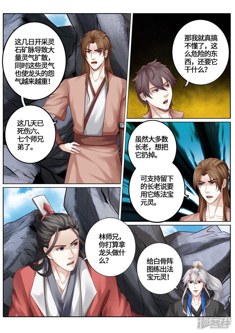 第240话-第247话