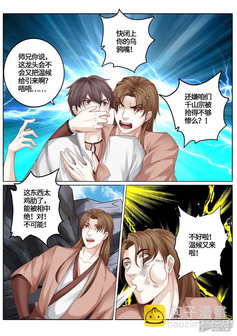 第240话-第247话