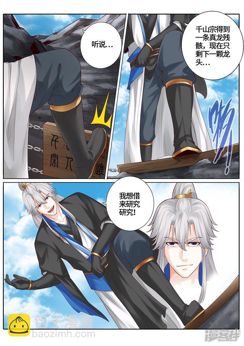 第240话-第247话