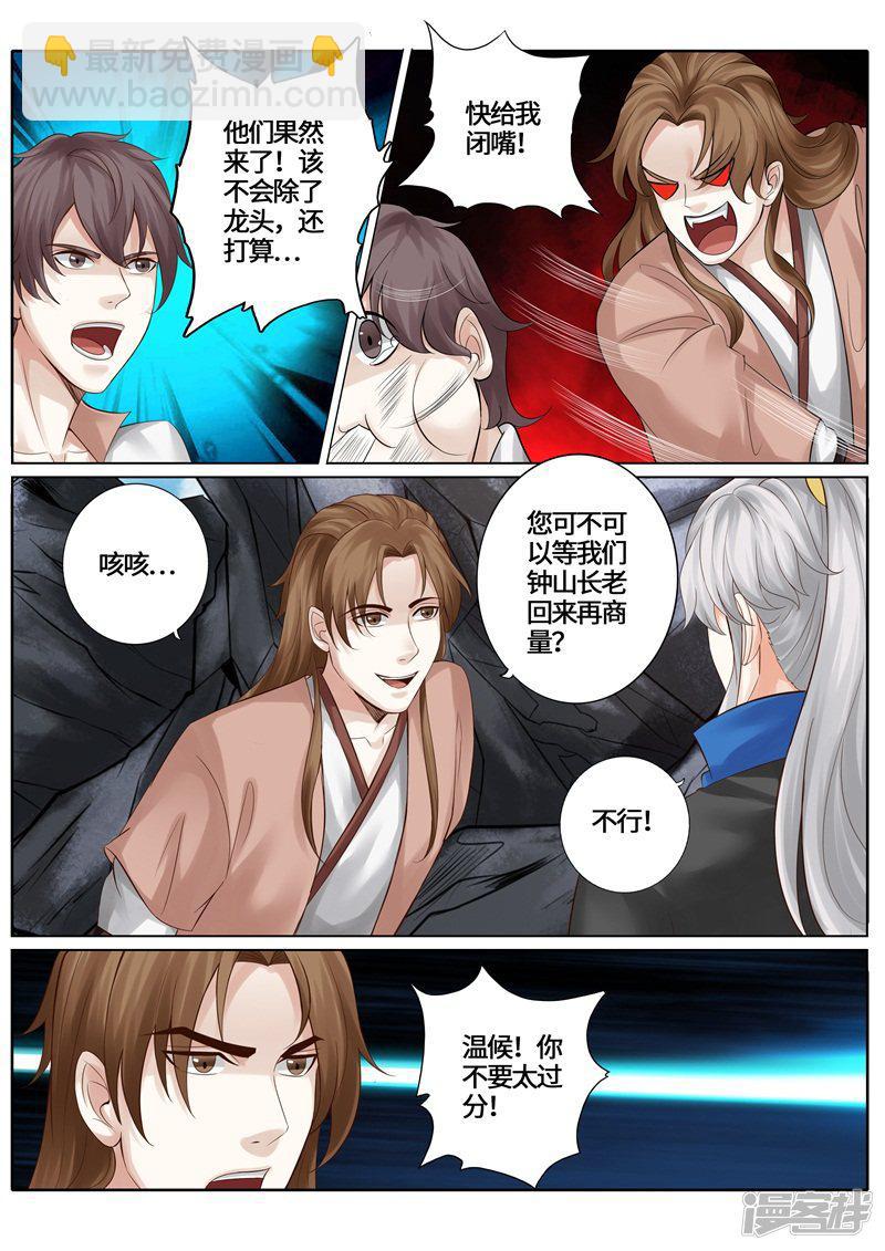 第240话-第247话