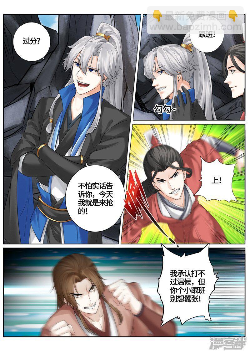 第240话-第247话