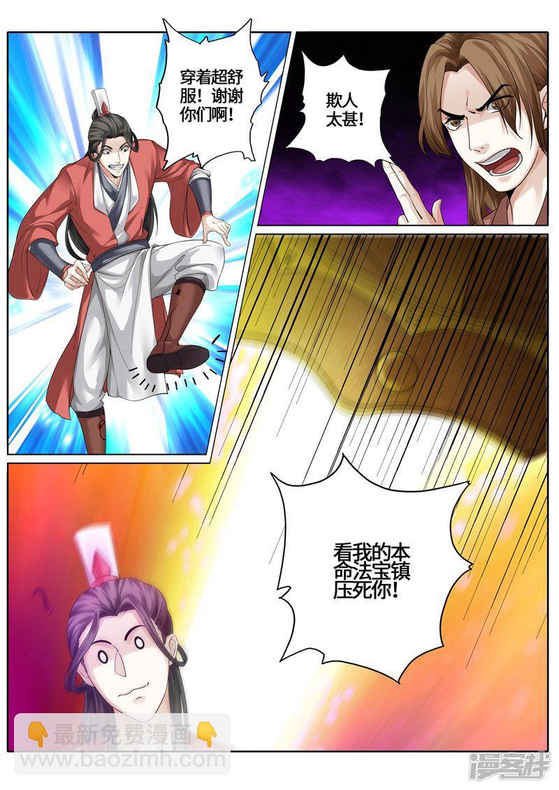 第240话-第247话