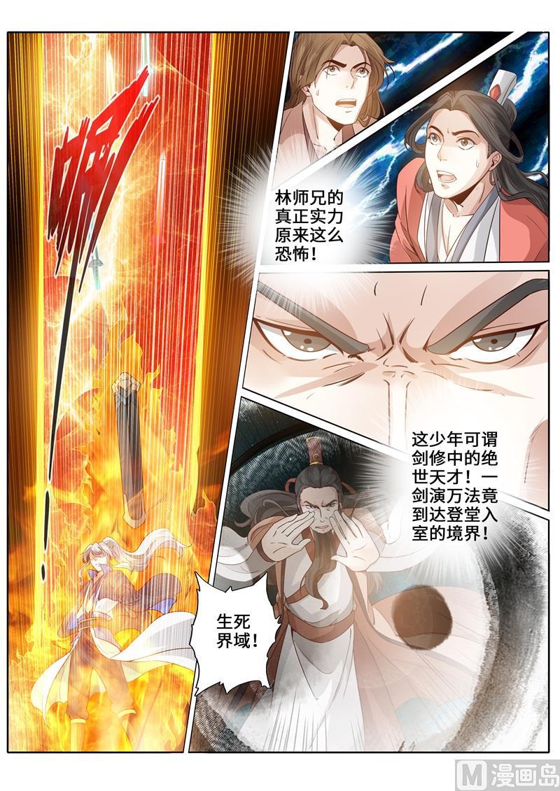 第242话-第249话