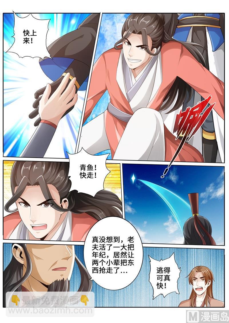 第242话-第249话