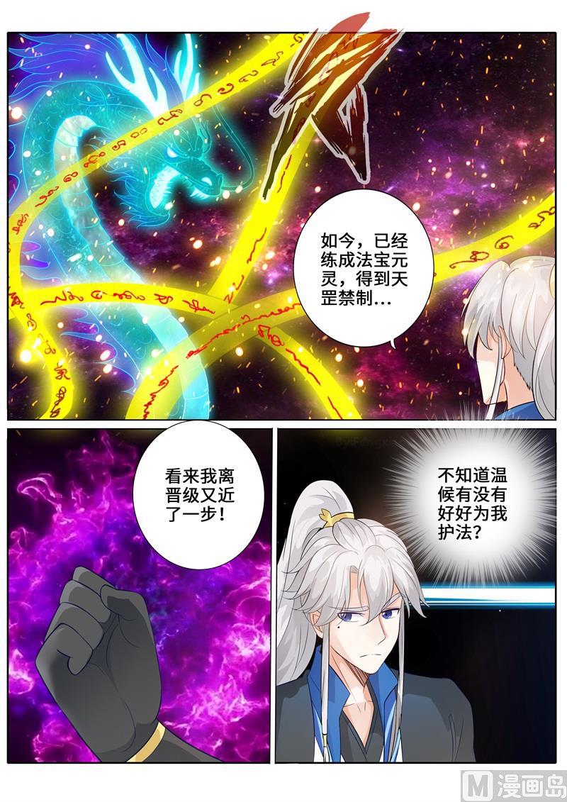 第244话-第251话