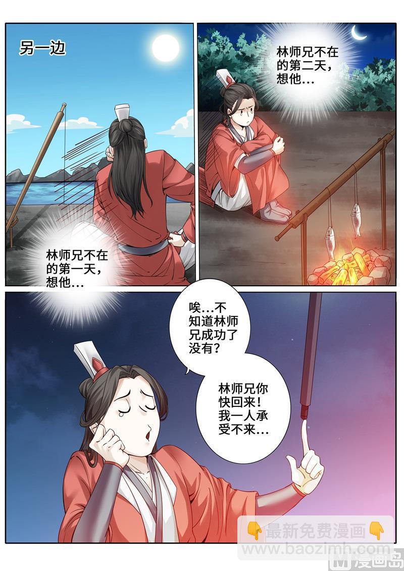 第244话-第251话