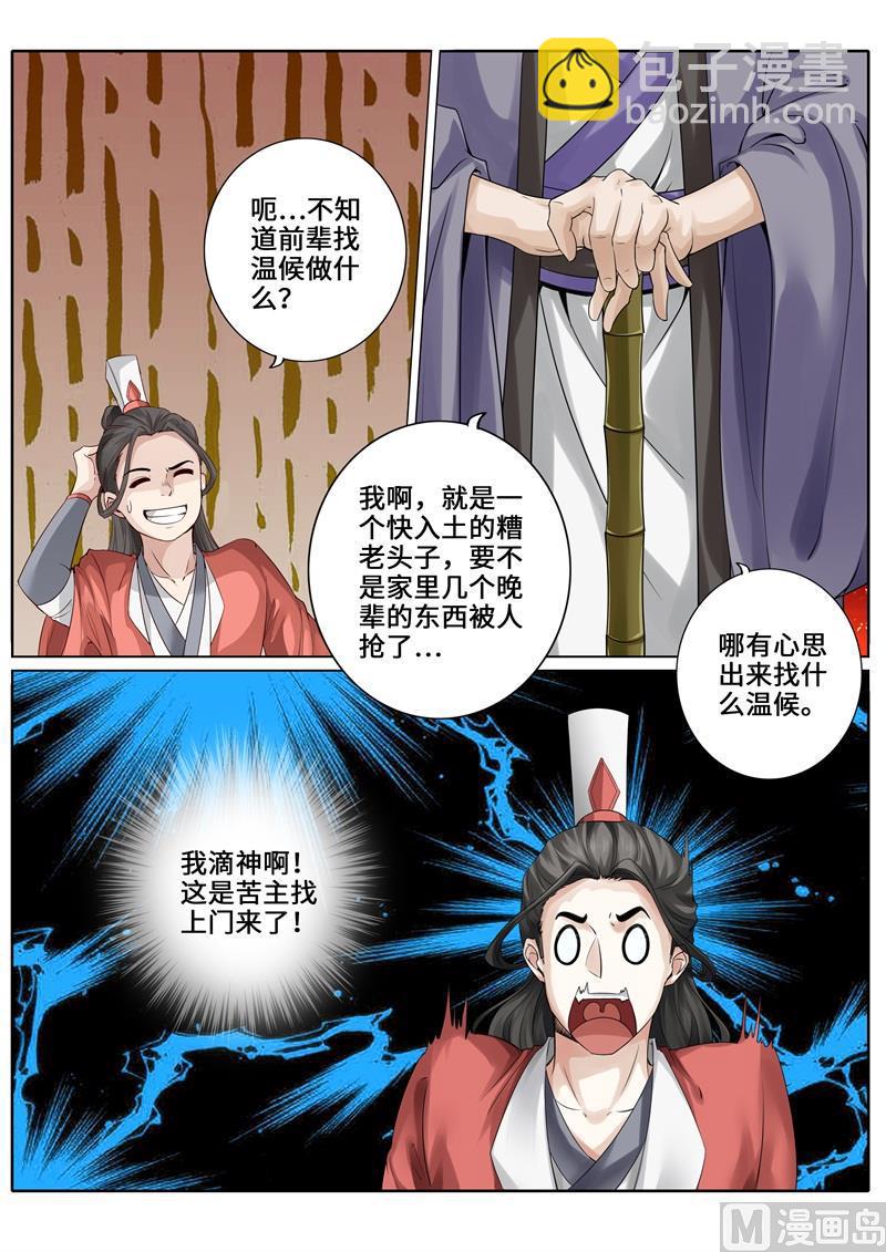 第246话-第253话
