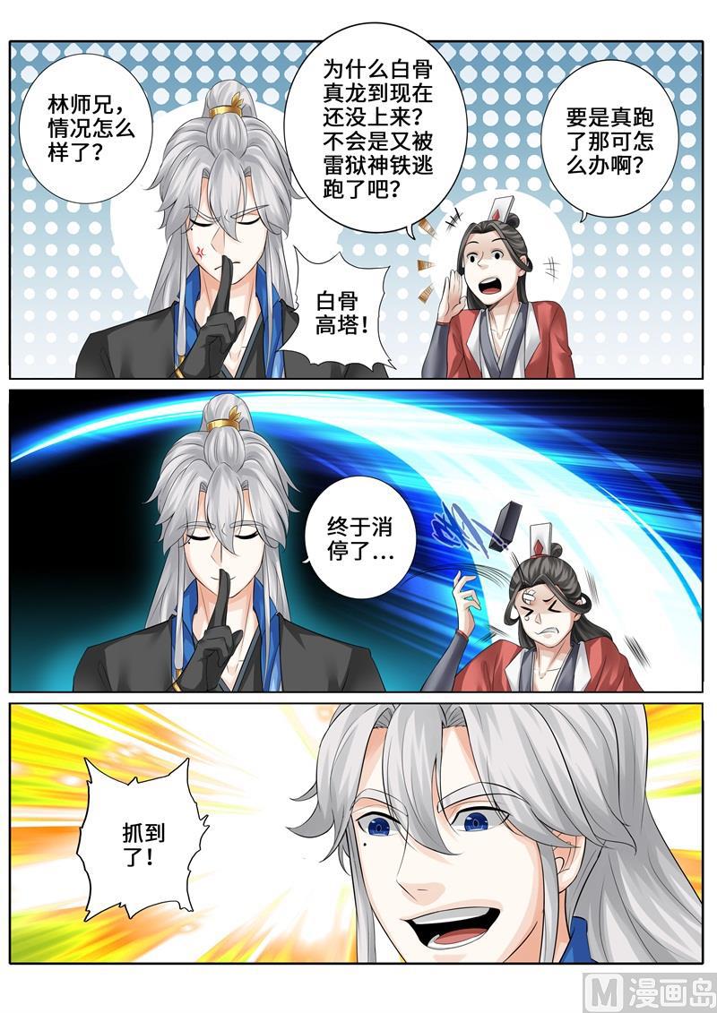 第246话-第253话