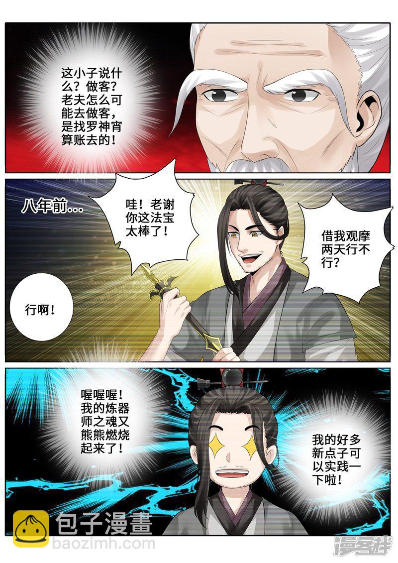 第248话-第255话