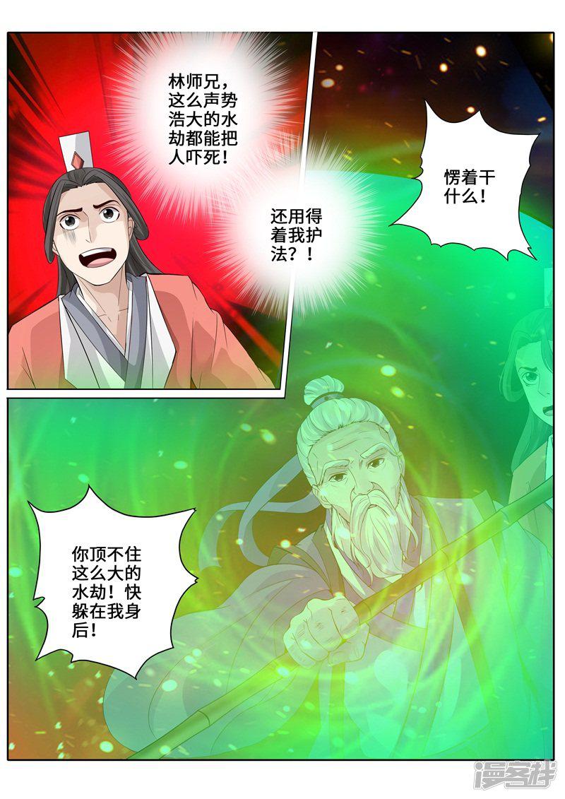 第248话-第255话