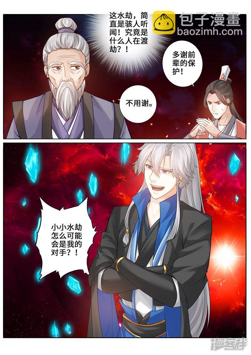 第248话-第255话