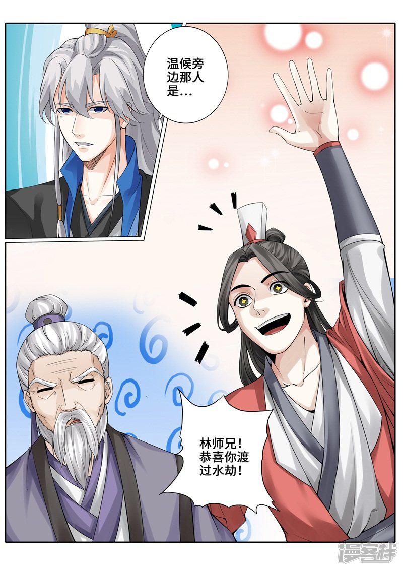 第248话-第255话