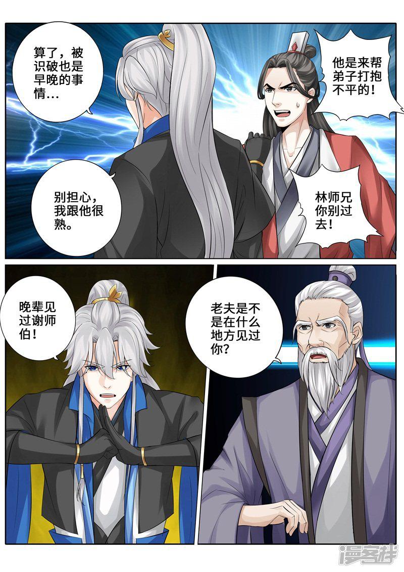 第248话-第255话