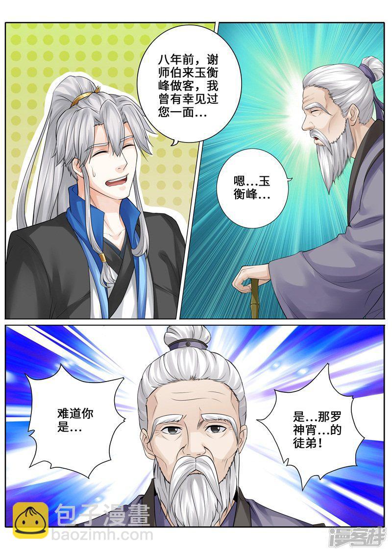 第248话-第255话