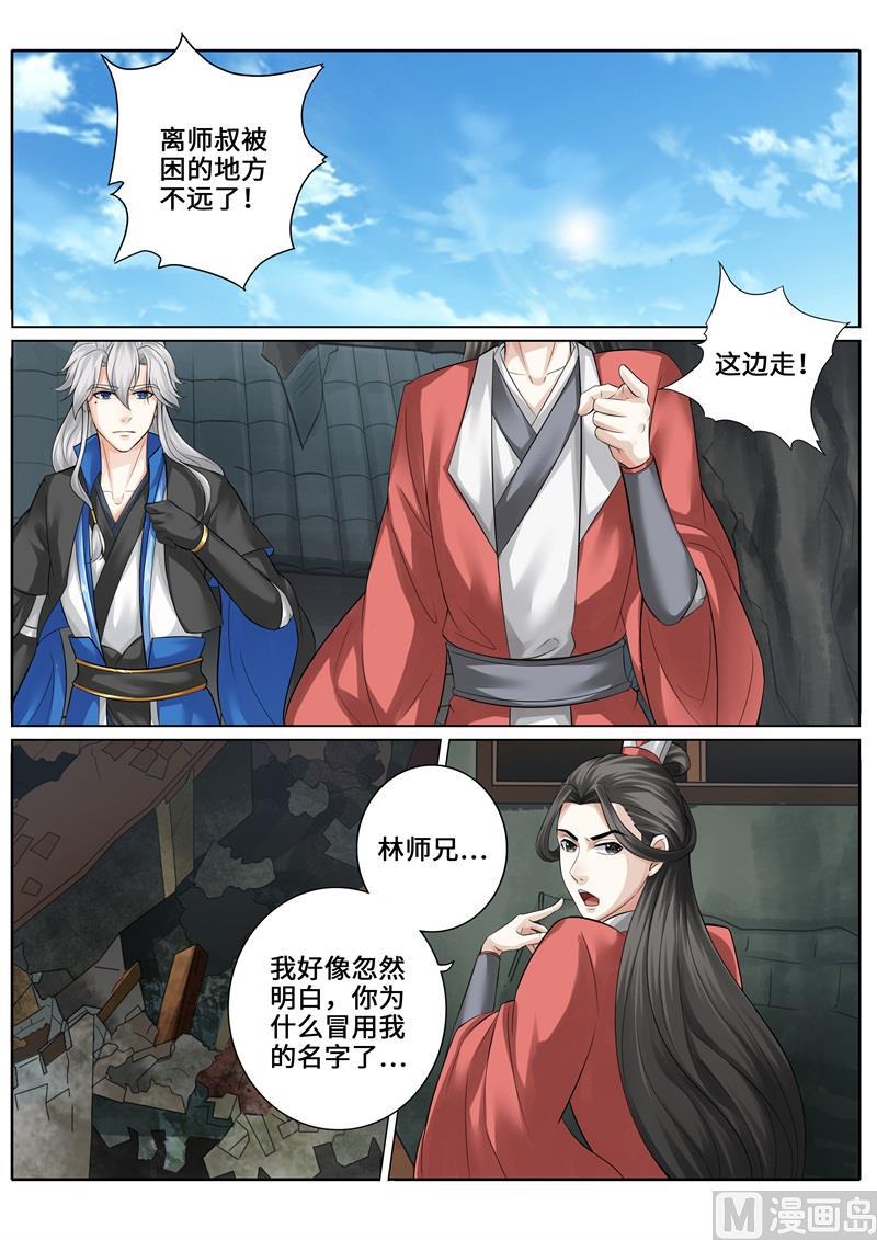 第250话-第257话