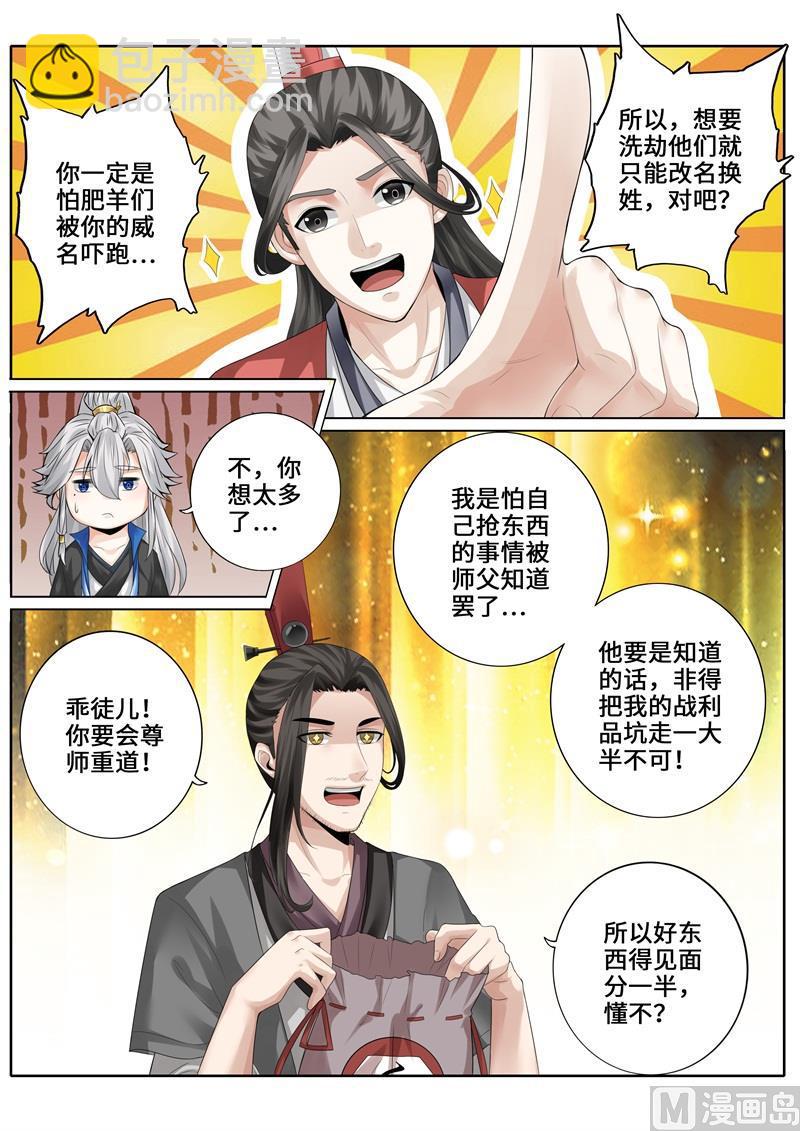 第250话-第257话