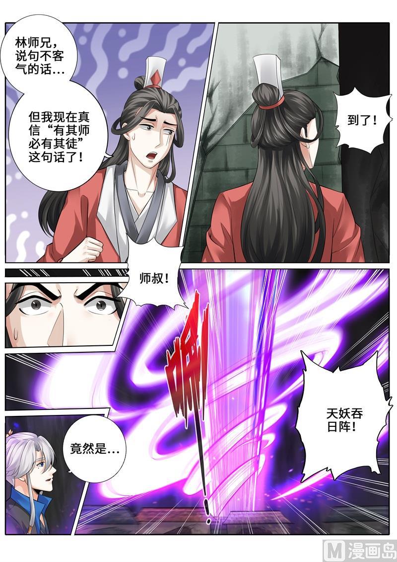 第250话-第257话