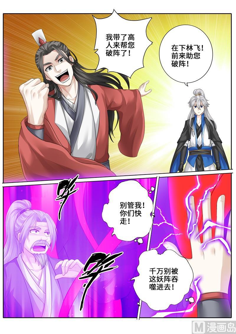 第250话-第257话