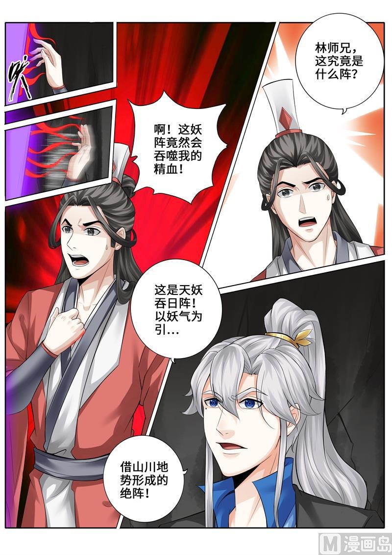 第250话-第257话