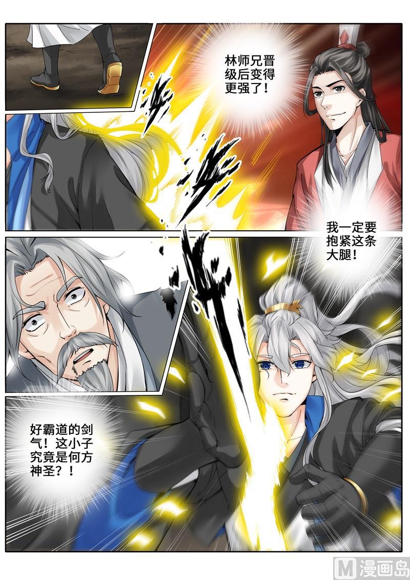 第250话-第257话