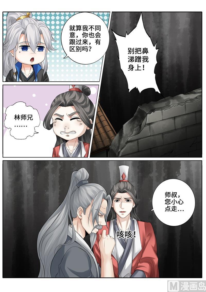 第252话-第259话
