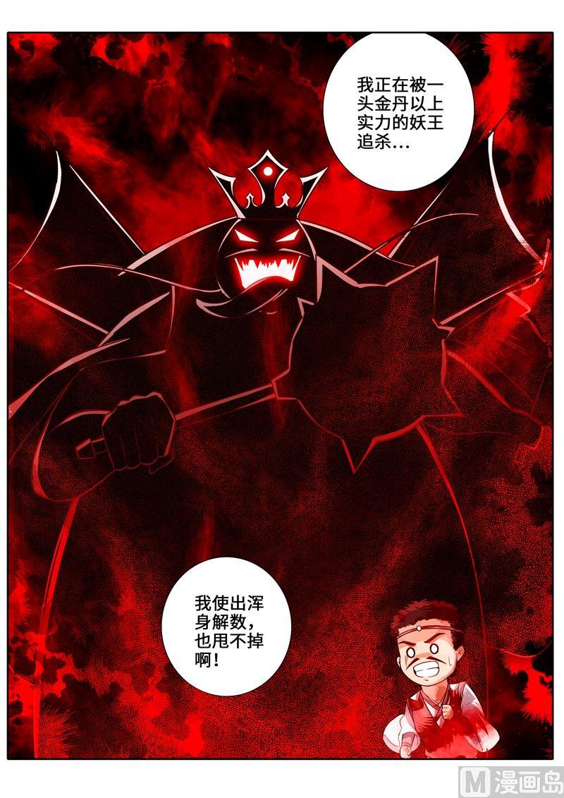 第252话-第259话