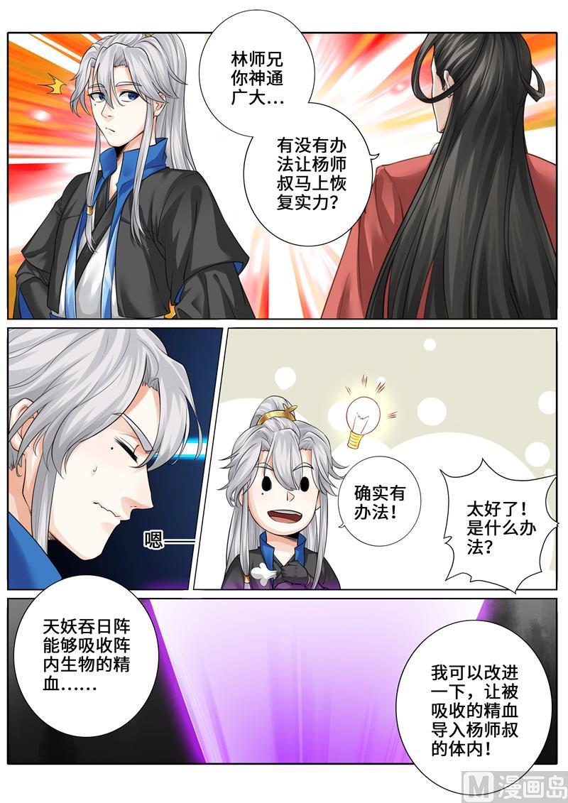 第252话-第259话