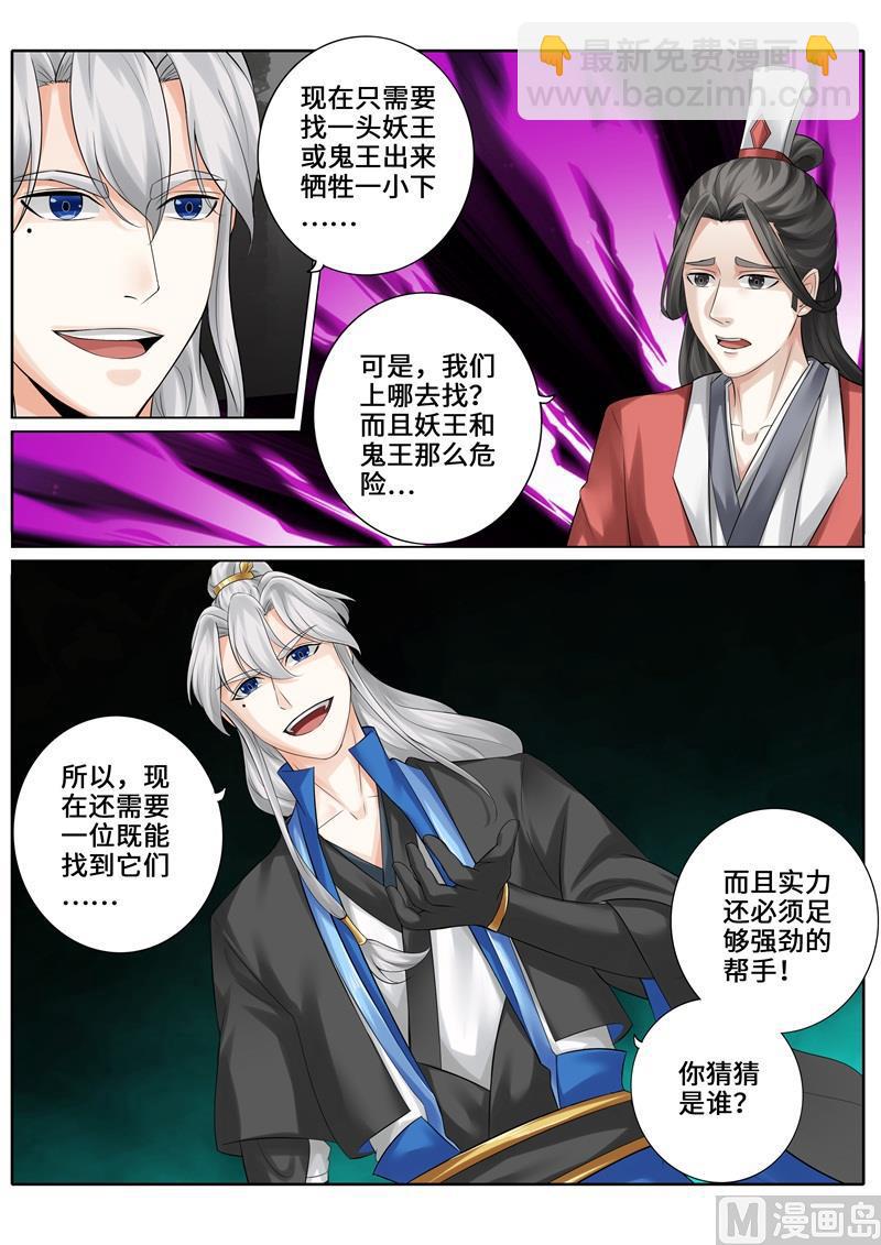 第252话-第259话