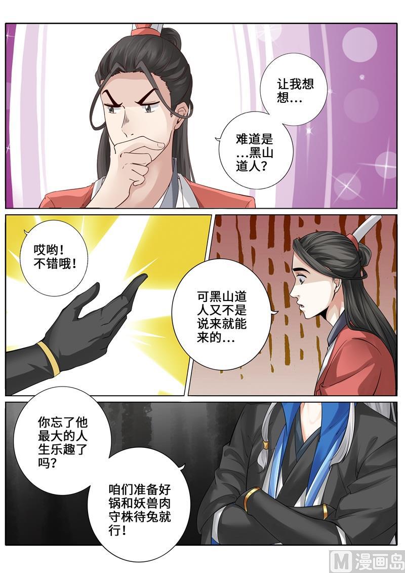 第252话-第259话
