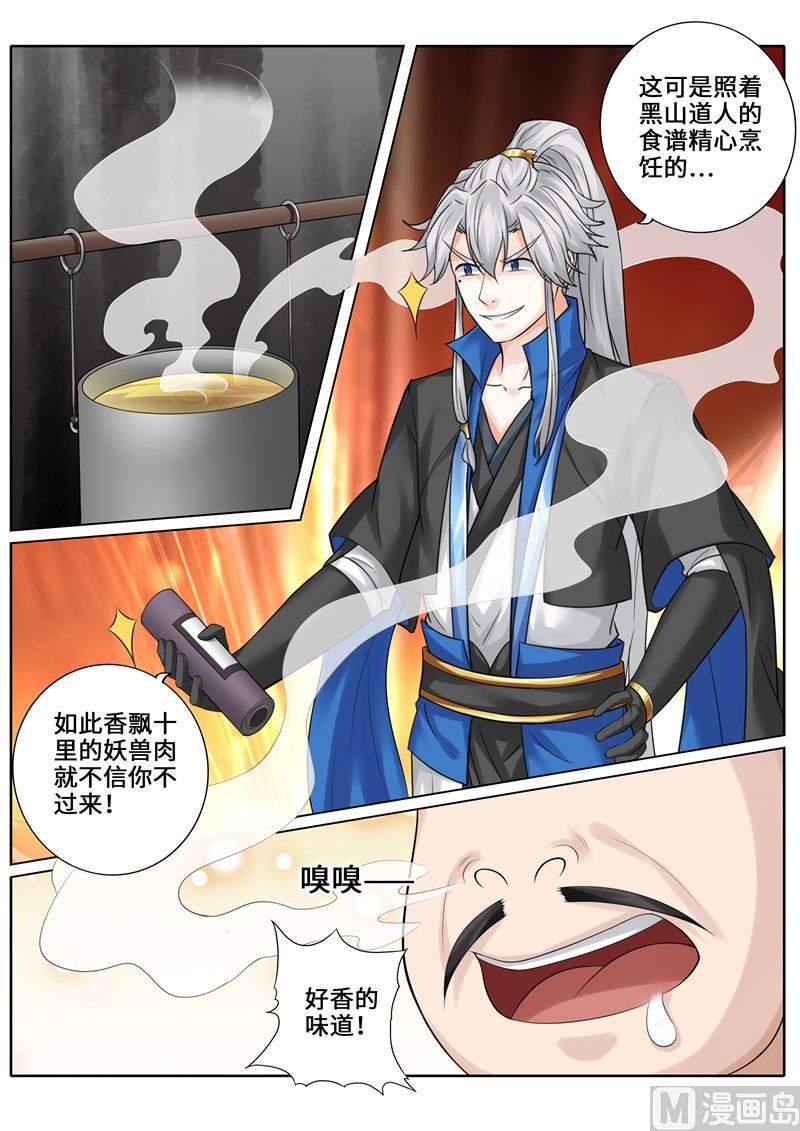 第252话-第259话