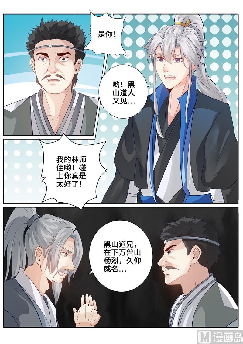 第252话-第259话