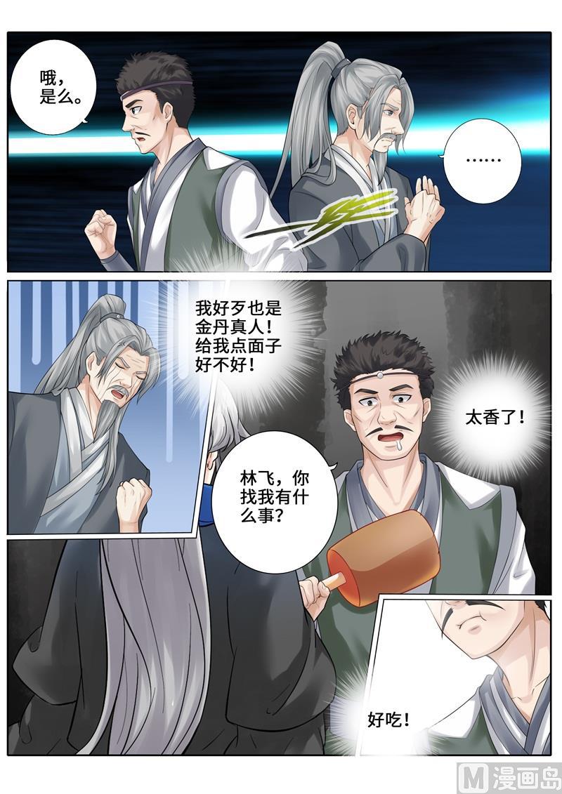 第252话-第259话
