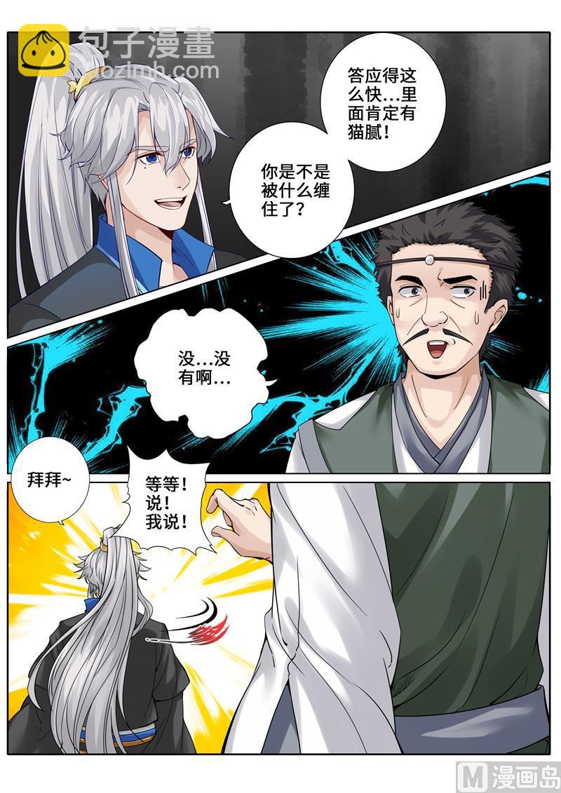 第252话-第259话