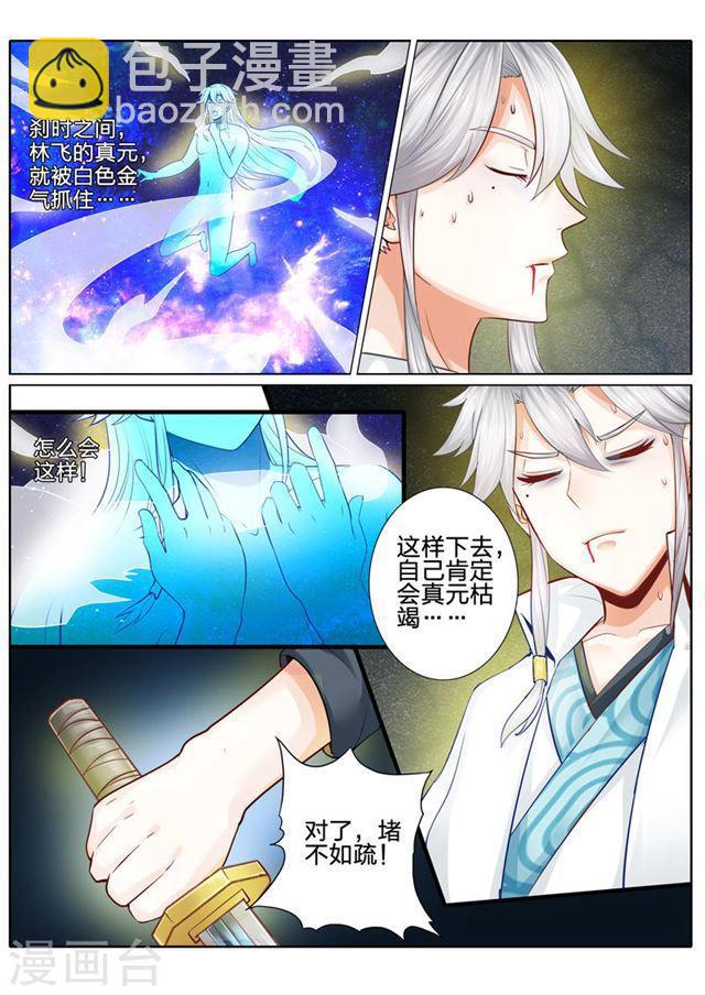 第24话-第27话