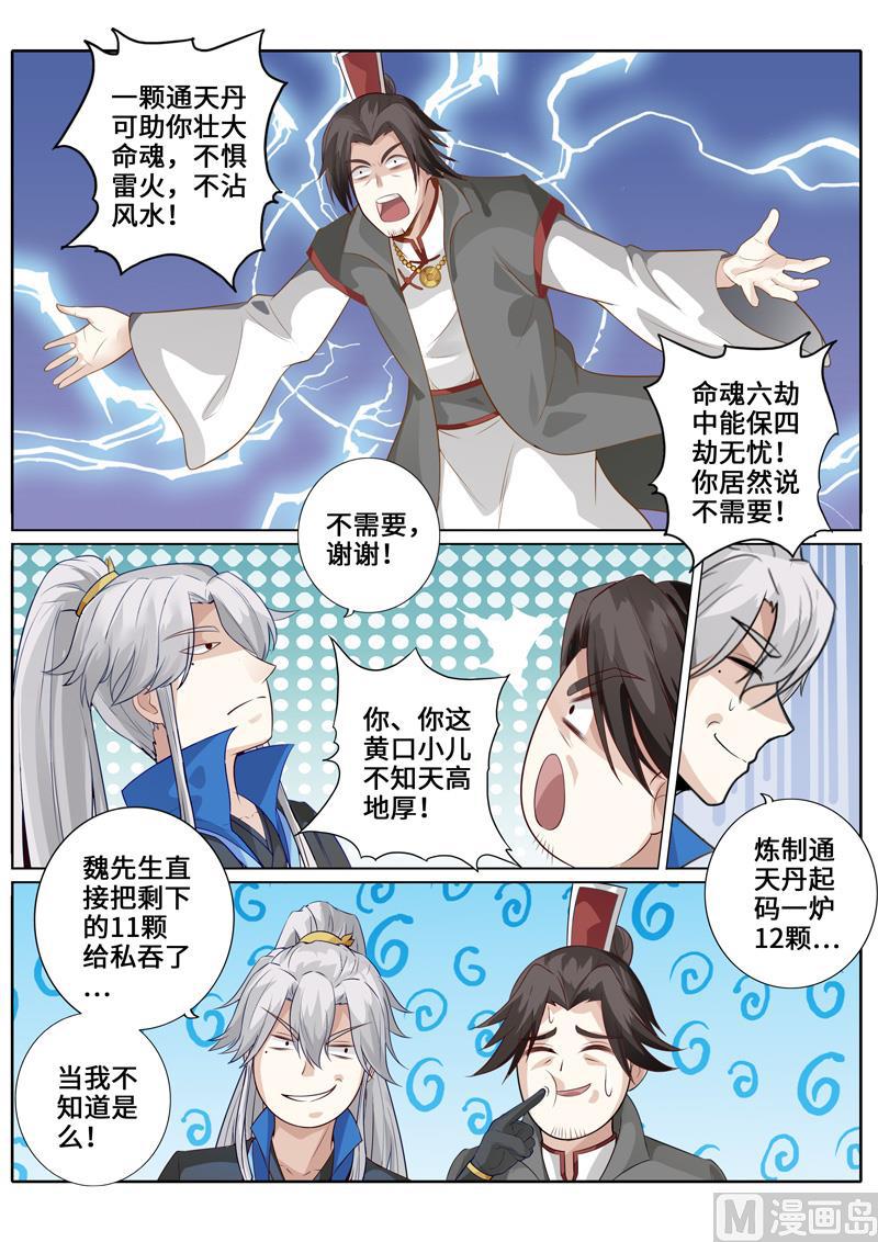 第256话-第263话